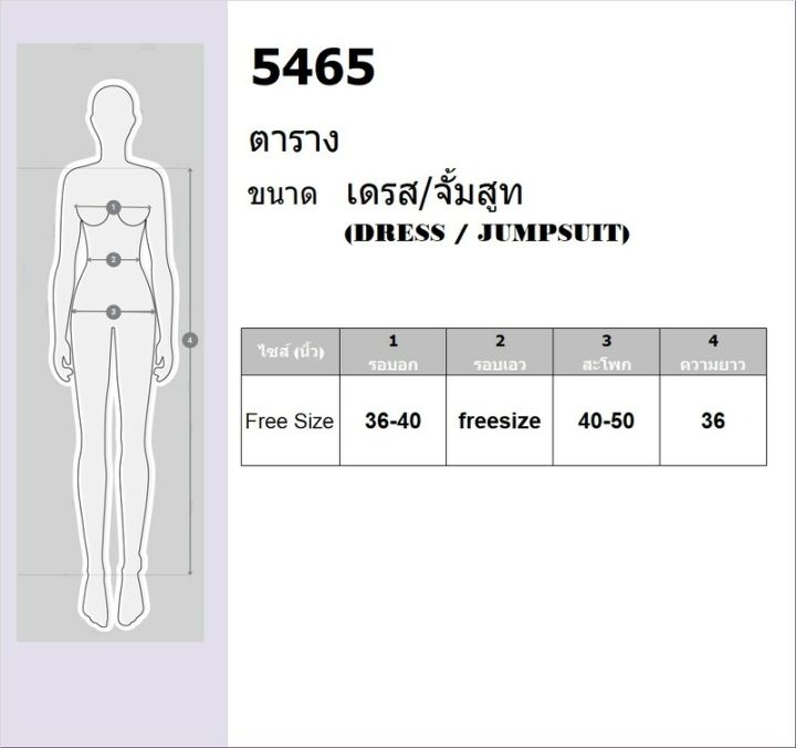 mm5465-เดรสลูกไม้-สาวอวบ-แขนสามส่วนแต่งซีทรู