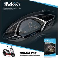 ฟิล์มกันรอย เรือนไมล์ มอเตอร์ไซค์ ไบค์เกอร์ ยี่ห้อ Focus สำหรับรถ HONDA รุ่น PCX2018-2020, Hybrid By MOTOFIIX