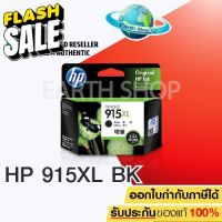 HP 915XLสีดำ (BLACK) ตลับหมึกพิมพ์ของแท้/OFFICE JET PRO 8020/8022/8026/8028 HP OFFICE JET 8010/8012 #หมึกสี  #หมึกปริ้นเตอร์  #หมึกเครื่องปริ้น hp #หมึกปริ้น  #ตลับหมึก