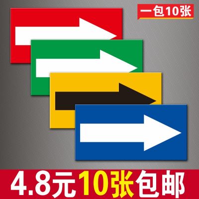 Arrow Logo Sticker Ground Guide Sign Direction Sign Pipe Flow Direction Indication Waterproof Label Adhesive Sticker