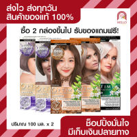 (ตัดฝากล่อง) Dcash ดีแคช ออพติมัส ออร์แกนิค เฟรช คัลเลอร์ ครีม Optimus Organic Fresh Color Cream 100 มล.