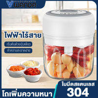 Wanda เครื่องปันพริก เครื่องปั่นกระเทียม เครื่องบดอาหาร เครื่องปั่นบด ห้องครัว ขนาดมินิและพกพา ปั่นละเอียดเครื่องบดเนื้อไฟฟ้าไร้สาย