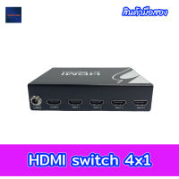 HDMI switch  4x1 (R014-SWT-401)