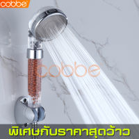 cobbe ฝักบัวหิน ฝักบัวสปาเพื่อสุขภาพ ฝักบัวอาบน้ำ ชุดฝักบัวอาบน้ำ ชุดฝักบัวสปา ชุดฝักบัว ฝักบัว หัวฝักบัว หัวฝักบัวอาบน้ำ ฝักบัวประหยัดน้ำ ฝักบัวสปา ฝักบัวหิน ฝักบัวเกาหลี น้ำแร่ไอออน Shower Head spa ฝักบัวกรองน้ำ ฝักบัวหินแรงดันสูง