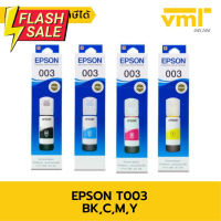 หมึกอิงค์เจ็ทแท้ EPSON 003 มีกล่อง (BK) 65ml. #หมึกเครื่องปริ้น hp #หมึกปริ้น   #หมึกสี   #หมึกปริ้นเตอร์  #ตลับหมึก