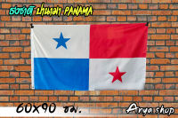 ธงชาติ ปานามา Panama พร้อมส่ง มีสต็อกในไทย ขนาด 90 * 150 cm.