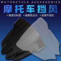 [COD] Suitable for 08-09 YZF600 R6 windshield front glass