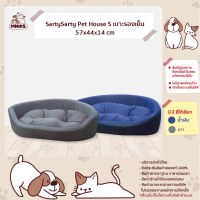 SartySarty Pet House S เบาะรองเย็น ที่นอนเย็น นวัตกรรมพิเศษ จากญี่ปุน ขนาด 57x44x14 cm สำหรับสุนัขและแมว ที่นอนสุนัข ที่นอนแมว ที่นอนสัตวเลี้ยง (MNIKS)