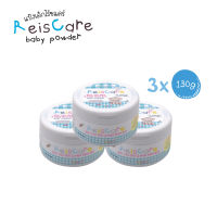 ReisCare Baby Powder แป้งเด็กไร้ซแคร์ เพียว 0+  3 กระปุก x ขนาด 130 กรัม