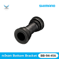 กะโหลก SHIMANO XTR PRESS-FIT BOTTOM BRACKET 89.5/92 MM SHELL WIDTH (BB-94-41A)