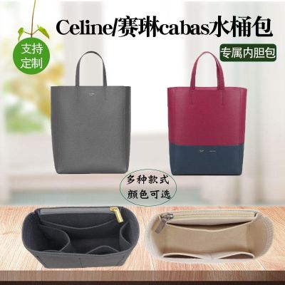 suitable for CELINE cabas color matching bucket bag liner bag liner bag support zipper ultra-light storage