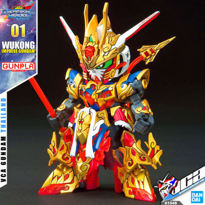 VCA 💥 BANDAI GUNPLA SD GUNDAM WORLD HEROES SDW WUKONG IMPULSE GUNDAM ประกอบ หุ่นยนต์ โมเดล กันดั้ม กันพลา ของเล่น VCAGTH GUNDAM