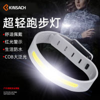 New COB night sports lighting arm night flashing light outdoor riding light strong light USB charging run lightCHN-Q