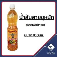 TasteTopThailand : น้ำส้มสายชูหมักจากผลไม้รวม Zhan Chi ขนาด700มล.