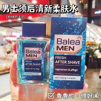 เยอรมัน Balea ผู้ชาย Aftershave น้ำยาปรับผ้านุ่มโกนหนวดชุ่มชื้นชุ่มชื้นหดรูขุมขน100มิลลิลิตร