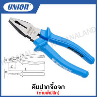 Unior คีมปากจิ้งจก ด้ามฟ้ามีปีก ขนาด 5.1/2 นิ้ว ถึง 9 นิ้ว (Combination Pliers) รุ่น 408B (406/4G)