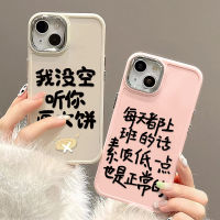 เคสโทรศัพท์มือถือ ซิลิโคนนิ่ม กันกระแทก ลายคําตลก ปุ่มโลหะ สําหรับ IPhone 15 11 Pro Max XS X XR 8 + 7 Plus