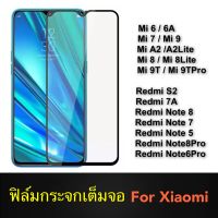 F ฟิล์มกระจกเต็มจอ Xiaomi mi 5Plus / mi8 / mi 8Lite / mi9 / mi10T / mi 10T Pro / mi A2 Lite / Redmi 5Plus / Redmi 6A / Redmi 7 / 7A / Redmi 8 / 8A / Redmi 9 / 9A / 9C / 9T / Redmi S2 / Poco X3 NFC / Poco F1 ฟิล์มเสี่ยวมี