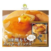 Inter product ? Nisshin Goku Mochi Pancake แป้งแพนเค้กเนื้อโมจิ 540g. (180g.x3) Nissin Hot Cake Mix Gokumochi 100% แป้งแพนเค้ก​ญี่ปุ่น