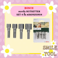 Bosch ดอกขัน NUTSETTER SET 4 ชิ้น #2609255904