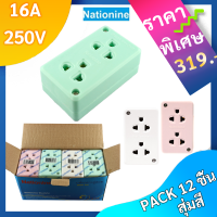 Nationine  (แพ็ค 12 ชิ้น ราคาพิเศษ) ปลั๊กลอยกราวน์คู่ รุ่น WKG 04 10A 250V ขา Universal คละสี