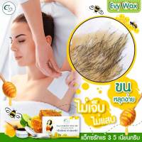 EVY Wax  แว๊กน้ำผึ้ง แว๊กซ์กำจัดขน ขนาด 80 กรัม  แว๊กซ์กำจัดขน แว็กซ์กำจัดขน แว็กกำจัดขน แว๊กน้ำผึ้ง evy wax แว็กขน ถอนขน โกนขน ขนรักแร้ แว๊กขน แวกขนรักแร้ กําจัดขน