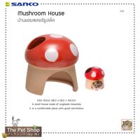 บ้านแฮมสเตอร์รูปเห็ด Mushroom House (SANKO-539)