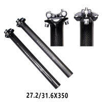 คาร์บอนไฟเบอร์ที่นั่งโพสต์จักรยาน Seatpost ถนน Mtb จักรยาน Seatposts T700มีความแข็งแรงสูงแสงอัลตร้า27.2 30.8 31.6มิลลิเมตร * 350มิลลิเมตร