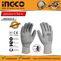 INGCO ถุงมือกันบาด ถุงมือเซฟตี้ / ถุงมือนิรภัย / ถุงมือกันคม Size : XL รุ่น HGCG02-XL ( Cut-Resistance Gloves )