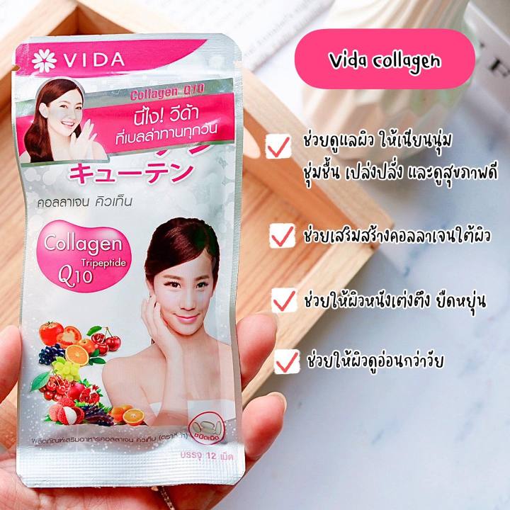 วีด้า-คอลลาเจน-คิวเท็น-vida-collagen-q10-คอลลาเจนเบลล่า-1กล่อง-36เม็ด