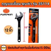 ประแจเลื่อนชุบดำ12"รุ่น35114 PUMPKIN ประแจเลื่อน กุญแจเลื่อน PUMPKIN 12 นิ้ว ประแจเลื่อน PUMPKIN 12นิ้ว