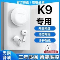 Suitable for OPPOK9 Bluetooth headset original listening to songs OPPOk9 wireless headset sub-ear game listening to songs and calling