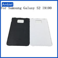 สำหรับ S2 II ฝาหลังแบตเตอรี่สำหรับ Samsung Galaxy S2 I9100 อะไหล่เปลี่ยนโทรศัพท์มือถือประตูหลังแบตเตอรี่กรณี-Ludeiur