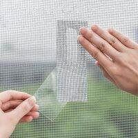 【CW】 Repair tape fly screen door insect repellent repair waterproof mosquito net home window essential accessories