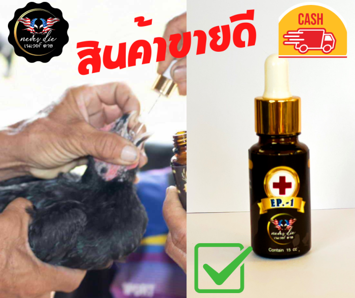 ยารักษาหวัดหน้าบวม-ไก่ป่วย-ขี้เขี้ยวขี้ขาว