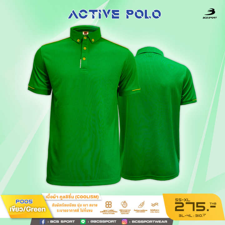 bcs-sport-เสื้อคอโปโลแขนสั้น-active-polo-สีเขียว-มีไซส์-ss-8l-รหัส-p005-เนื้อผ้า-coolism