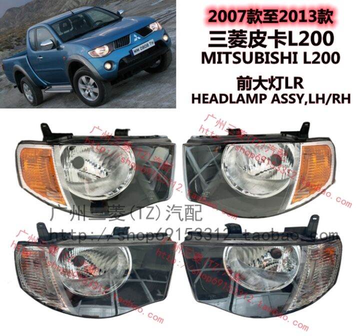 Headlight HEADLAMP Mitsubishi Pickup L200 MITSUBISHI L200 2007 to 2013