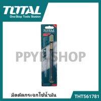 มีดตัดกระจกใช้น้ำมัน TOTAL รุ่น THT561781