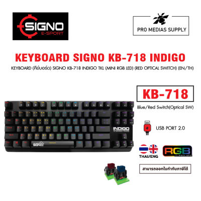 KEYBOARD (คีย์บอร์ด) SIGNO KB-718 INDIGO TKL (MINI RGB LED) (RED OPTICAL SWITCH) (EN/TH)
