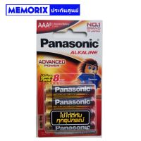 ถูกที่สุด ของแท้ Original Pack8 x 2 pack = 16 pcs. 16 ก้อน Panasonic Alkaline Battery AAA LR03T