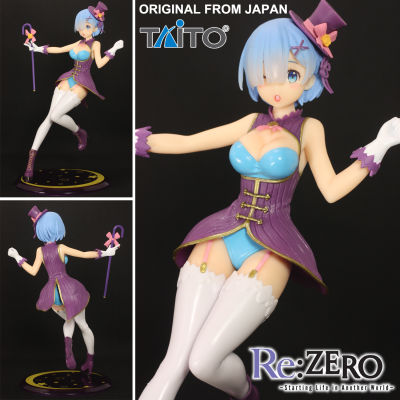 Figure ฟิกเกอร์ งานแท้ 100% Taito จาก Re Zero Starting Life in Another World รีเซทชีวิต ฝ่าวิกฤตต่างโลก Rem แรม Magician ชุดนักมายากล Ver Original from Japan Anime ของสะสมหายาก อนิเมะ การ์ตูน คอลเลกชัน ของขวัญ New Collection ตุ๊กตา Model โมเดล