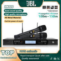 JBL VM-880 ไมโครโฟนไร้สาย ใหม่ 600HMz ระยะรับ 150 เมตร ไมโครโฟนโลหะทนทานและทนทานป้องกันการตกโดยใช้แกนไมโครโฟนที่นำเข้าจากเยอรมันความสามารถ