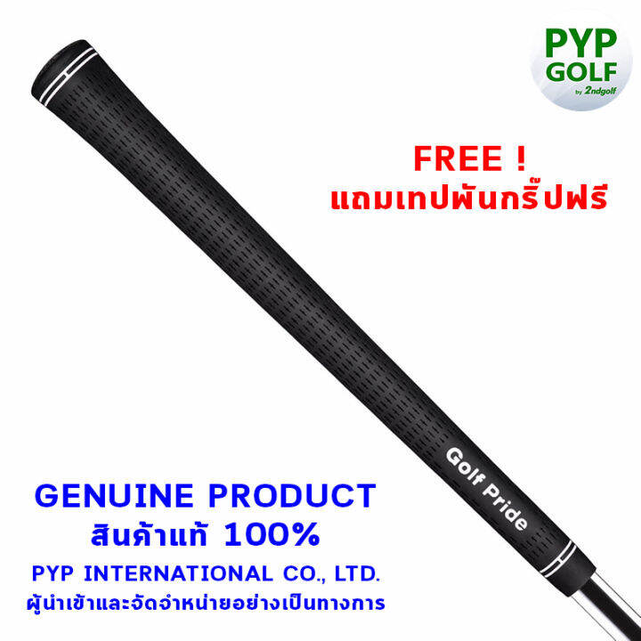 golf-pride-tour-velvet-black-midsize-60r-grip-กริ๊ปไม้กอล์ฟของแท้-100-จำหน่ายโดยบริษัท-pyp-international