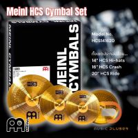 Meinl HCS Cymbal Set ฉุดฉาบแบบครบเซ็ท จาก #meinlcymbals รุ่น HCS