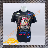 เสื้อแขนสั้น Honda Repsol JT-536 เนื้อผ้าไมโคไฟเบอร์ มีประสิทธิภาพในการซับเหงื่อสูง แห้งเร็ว