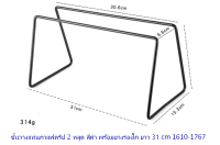 ชั้นวางแท่นกาแฟดริป 2 หลุด สีดำ พร้อมยางรองโถ ยาว 31 cm 1610-1767