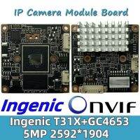 แผงวงจรโมดูลกล้อง Ip 5mp T31xgc4653 H.265 2592*1904ตรวจจับการเคลื่อนไหว Onvif อินเตอร์เฟซเสียงไมค์ขนาด38*38มม. พร้อมหม้อน้ำ