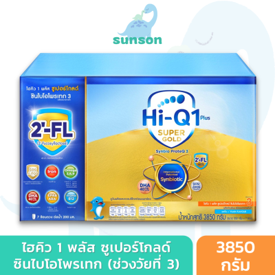 Hi-Q ไฮคิว 1 พลัส ซูเปอร์โกลด์ ซินไบโอโพรเทก รสจืด สูตร3 (ขนาด 3850 กรัม) นมผง hiq นมไฮคิวสูตร3 นมผงเด็ก