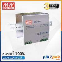 DRP-480-24: Switching power supply 480W 24VDC 20A - Meanwell พาวเวอร์ซัพพลาย by pik2pak.com