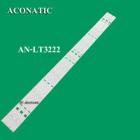 หลอดแบล็คไลท์ TV ACONATIC (อะโคเนติค) รุ่นAN-LT3222(3แถว LED 7ดวง)สินค้าใหม่หลังอลูมีเนียม